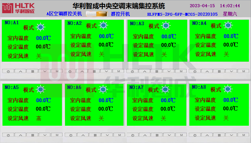 中央空調(diào)末端群控&分戶計(jì)費(fèi)&上位機(jī)開發(fā)